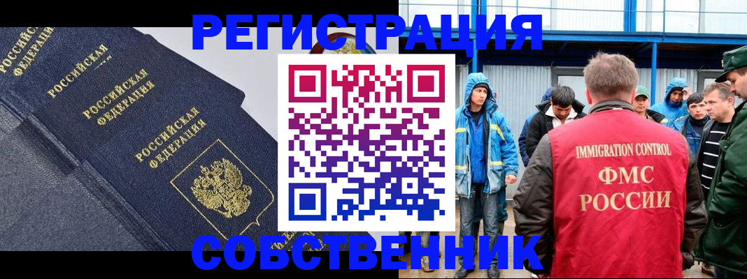 где прописаться в Алапаевске