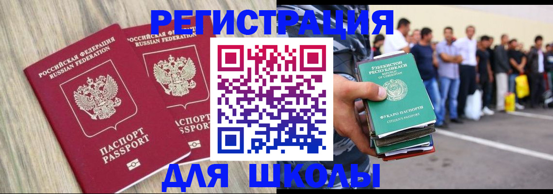 временная регистрация в квартире в Алапаевске