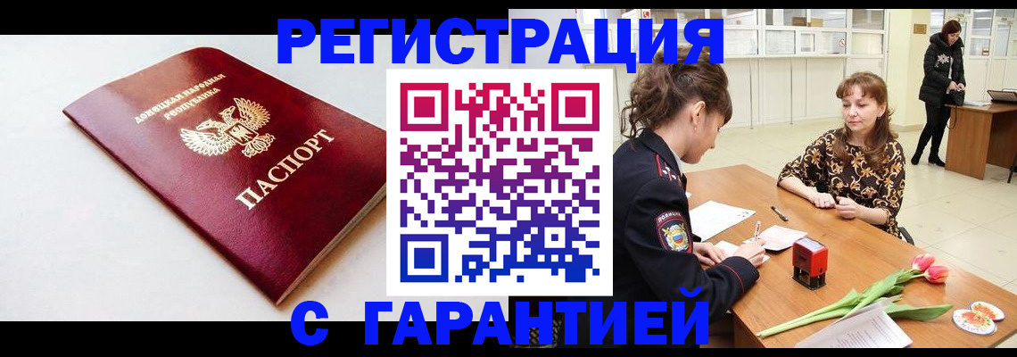 прописка в Алапаевске