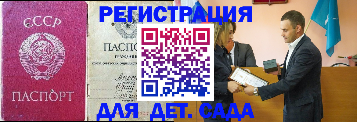 прописка ребенка в Алапаевске