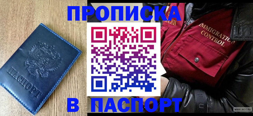 временная регистрация собственник в Алапаевске