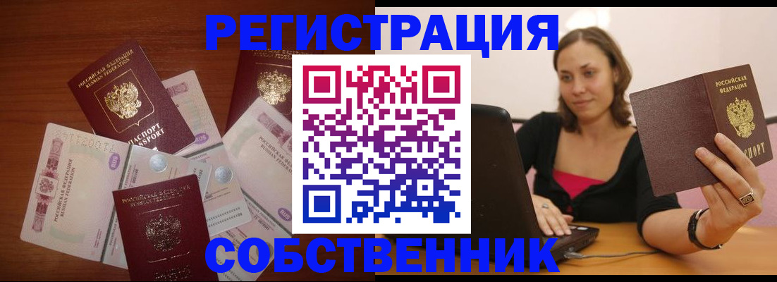 временная регистрация в квартире в Алапаевске