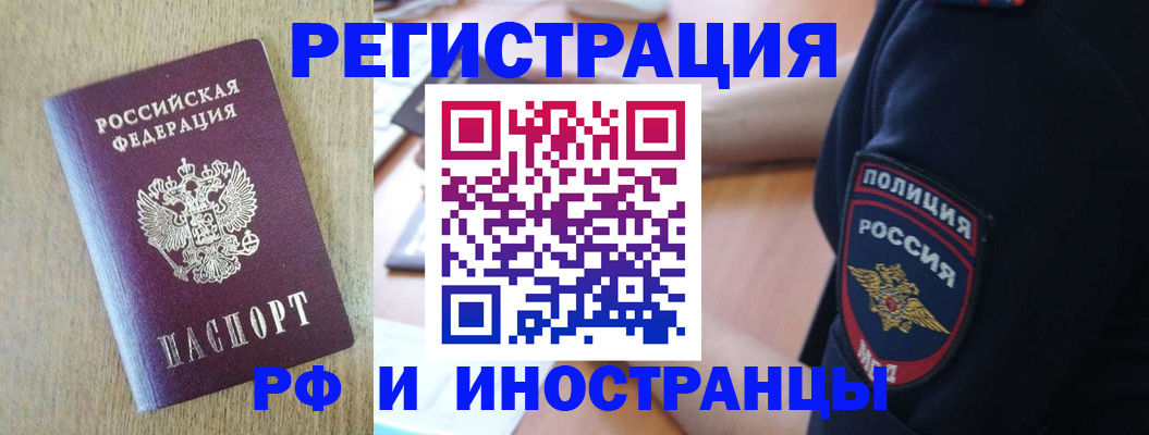 прописка законно в Алапаевске