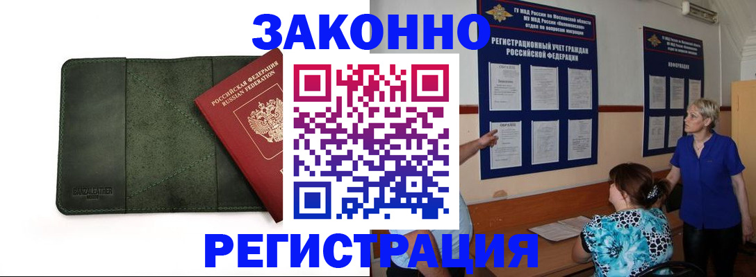 прописка для кредита в Алапаевске