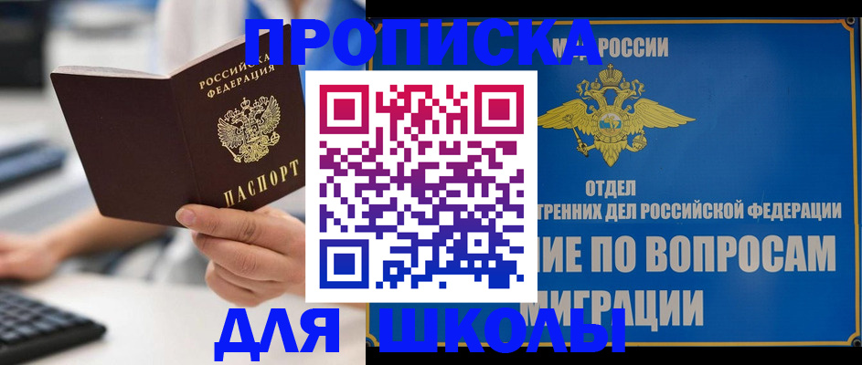 прописка в Алапаевске