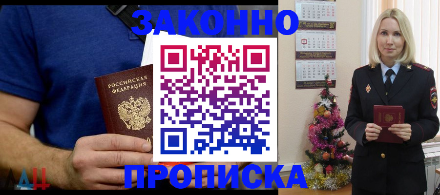 временная регистрация для всех в Алапаевске