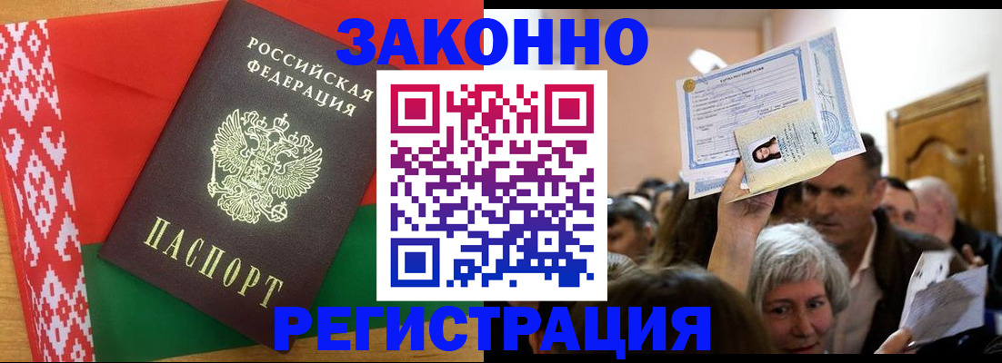 временная регистрация для школы в Алапаевске